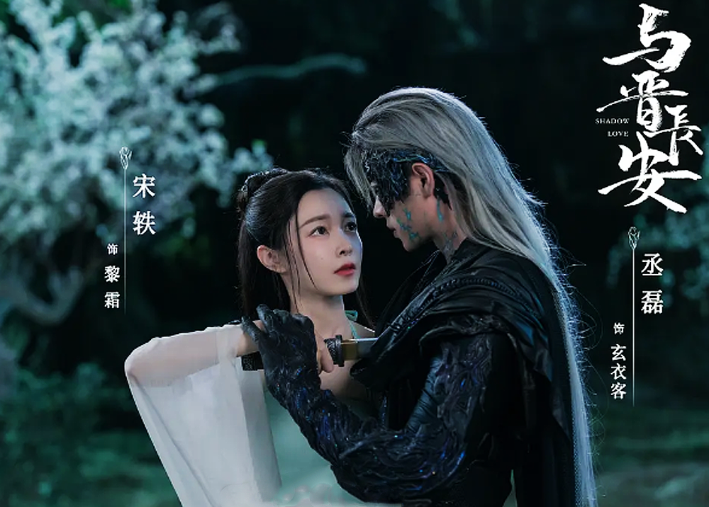 为周也正名?《与晋长安》抬走吧!提裙小跑女将军?宋轶被嘲出圈