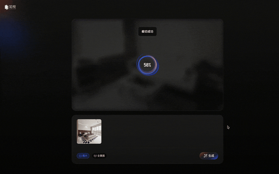如視發布空間大模型Argus1.0，支持全景圖等多元輸入，行業首創！