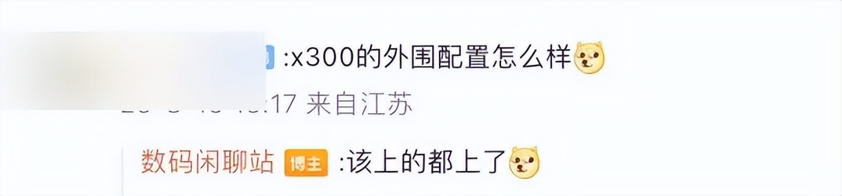 vivo X300 Pro新機雙證入網，更多細節曝光