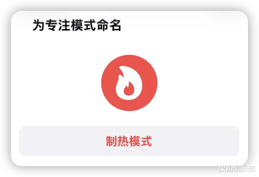 iPhone「制冷模式」来了,一键降温?