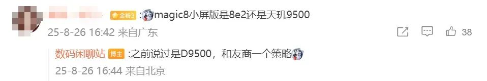 榮耀多款新機曝光：500系列已備案、GT2系列在路上