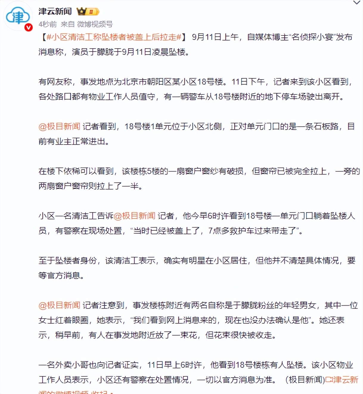 彻底失控！于朦胧聚会\名单\曝光，同性恋导演曝光，李成儒受牵连