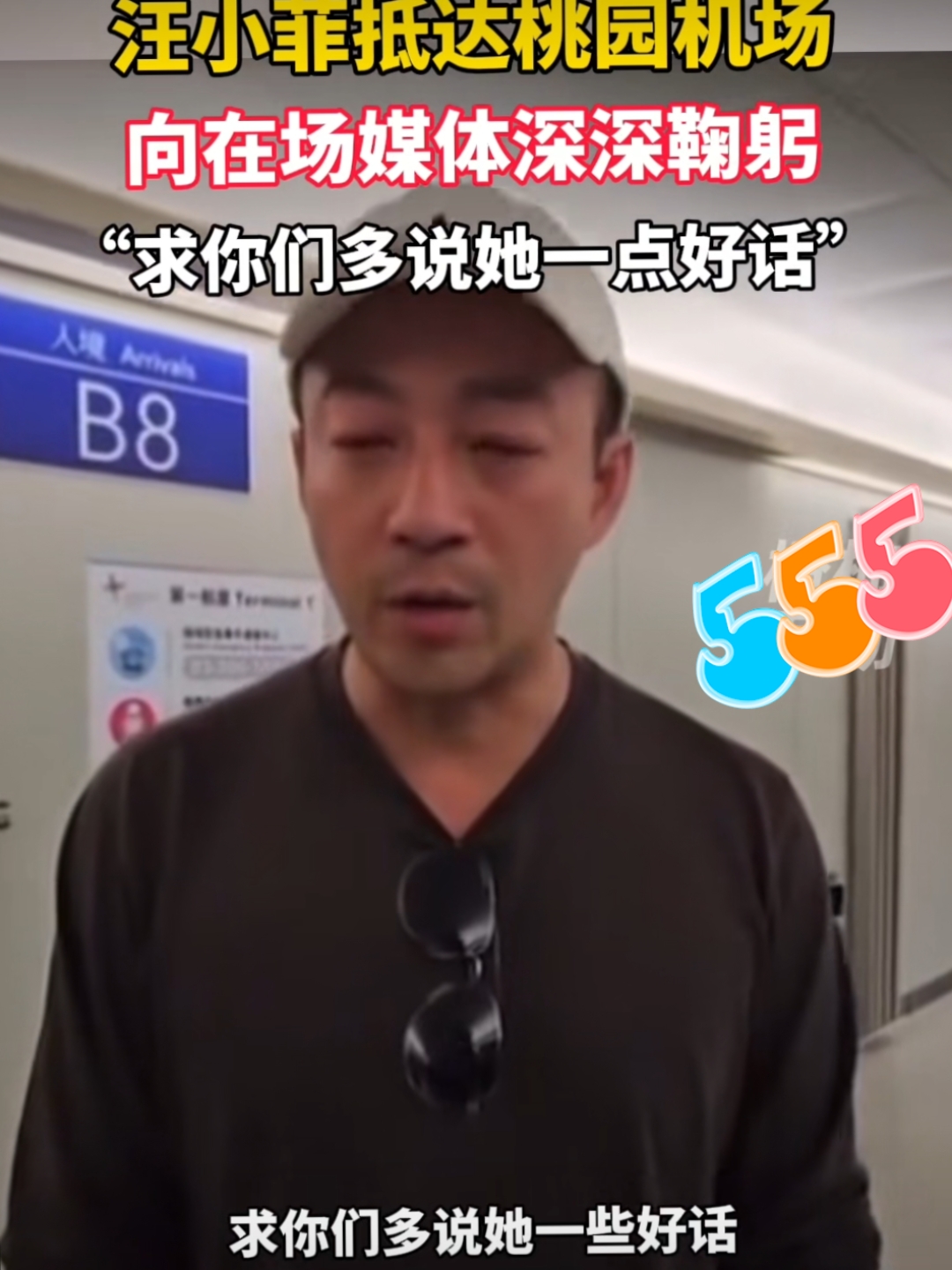 汪小菲官宣起诉副总裁，称对方侮辱了他！晒裁决书自证清白！