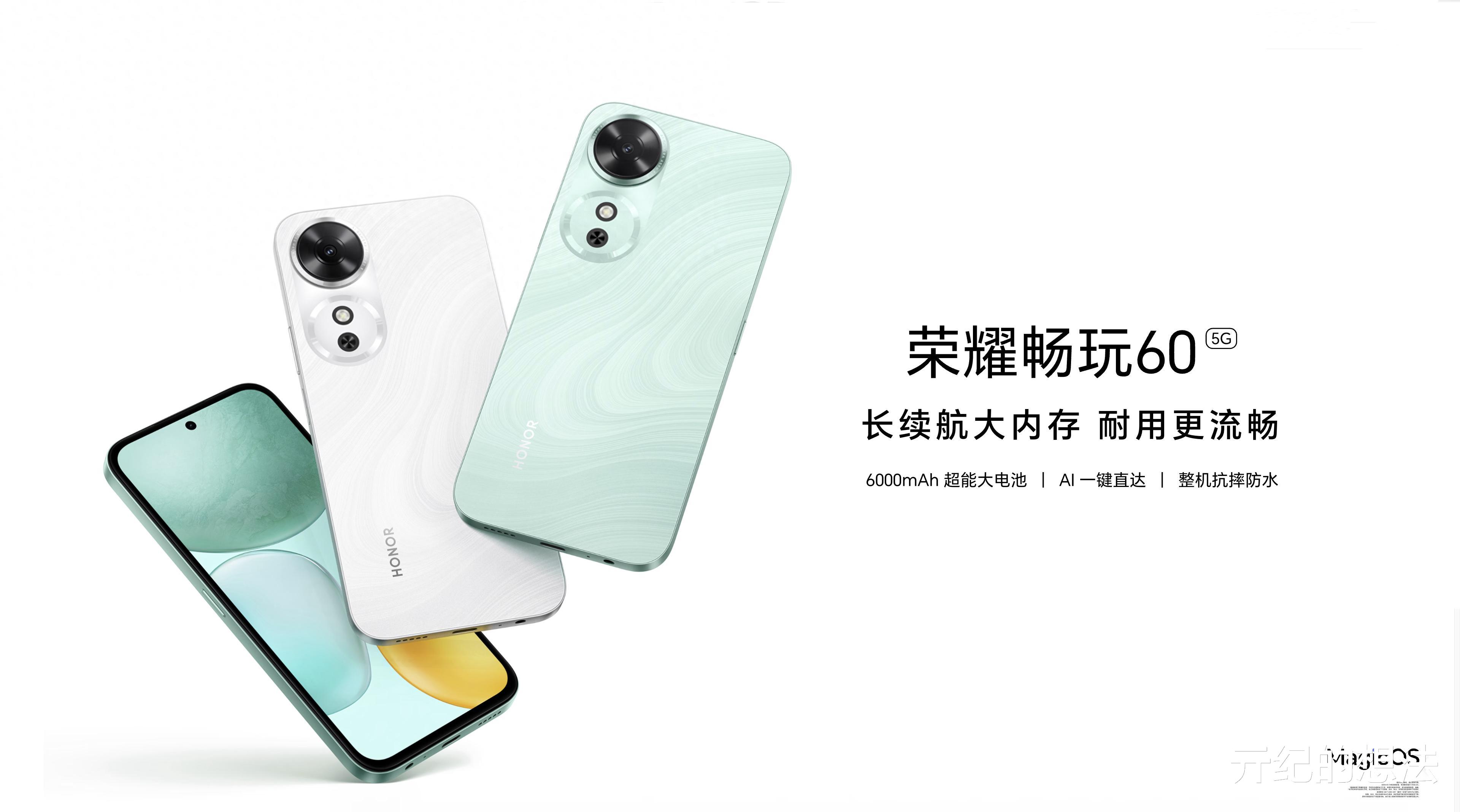 榮耀悄悄上架新機，5000mAh+LCD高刷屏，1199元起