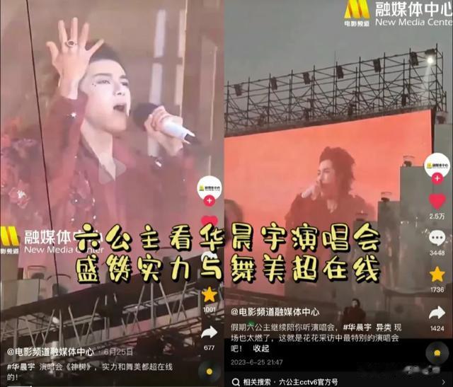 华晨宇这么火为何多年不上春晚不开国际巡演?笔者用事实回答你!