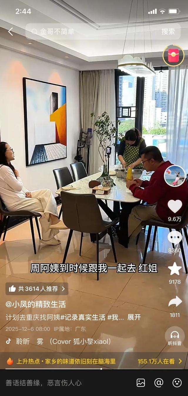 金哥还是低估了红姐，估计之后他再也不敢拿红姐打趣了