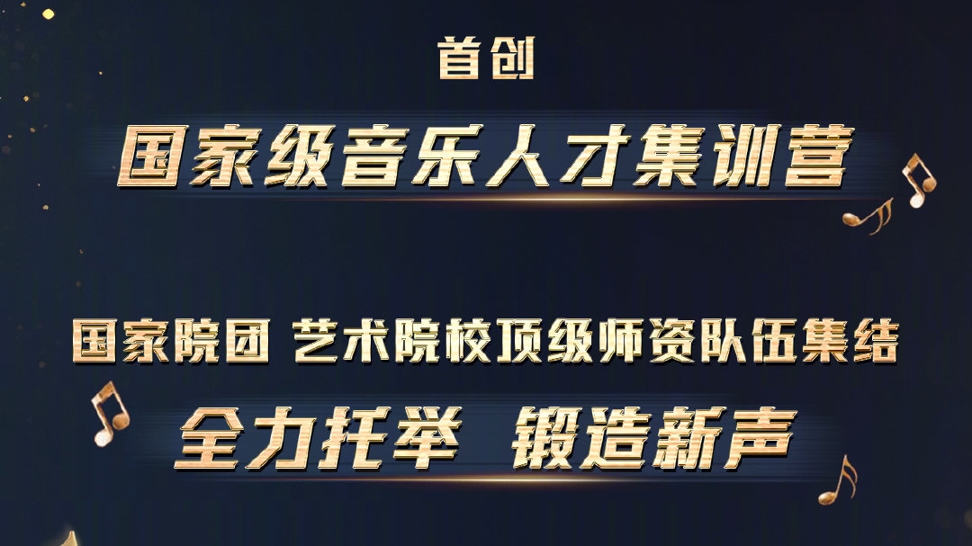 同时官宣，《中国唱将》《声鸣远扬》如双生花，到底有哪些异同？