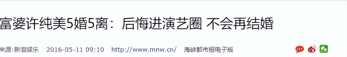 她4次嫁小20多岁鲜肉，经历5婚5离，身价70亿，发誓永不近男色