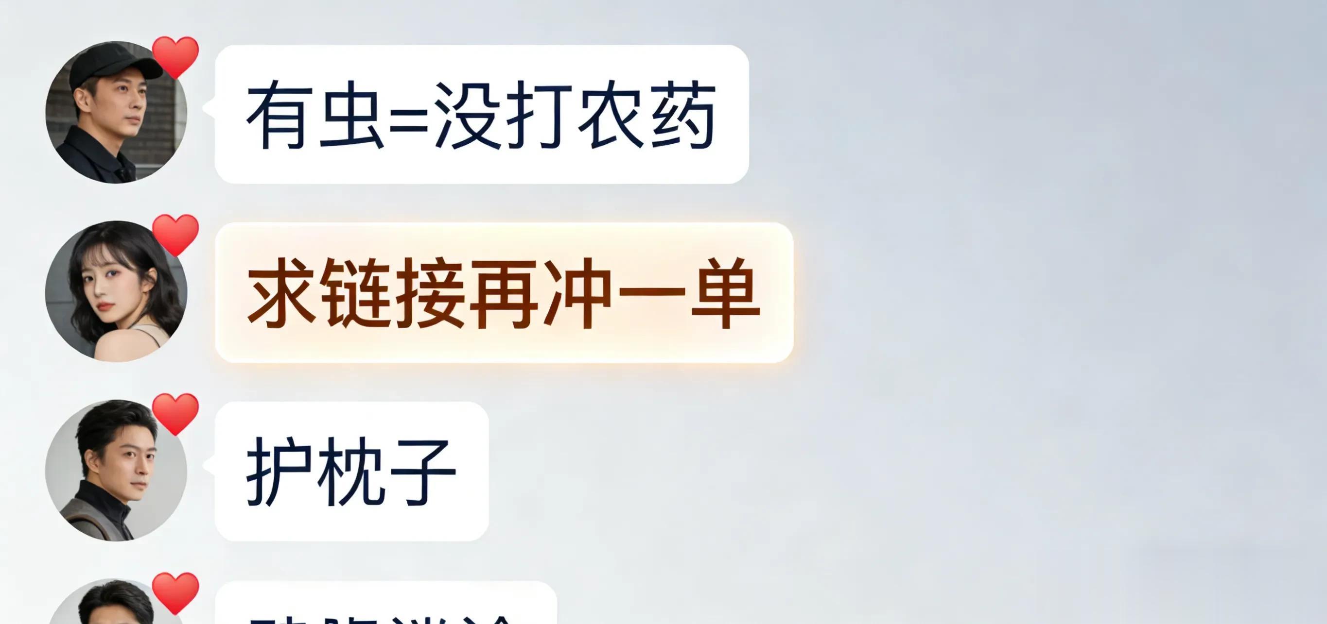 李亚鹏茶叶生虫竟爆单!曝光想锤他,网友却抢单为善良撑腰