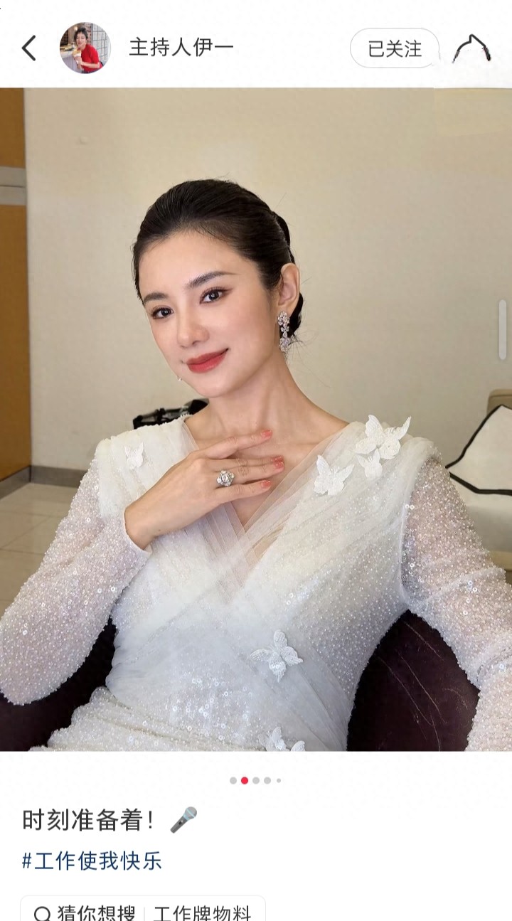 主持人伊一分享工作美照