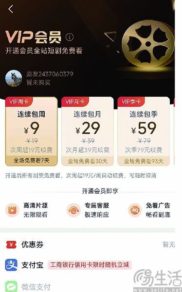 自动续费泛滥成灾，付费短剧离彻底凉凉不远了