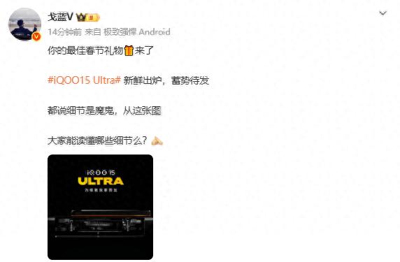 iQOO 15 Ultra風扇設計圖公布：性能釋放更充分更持久