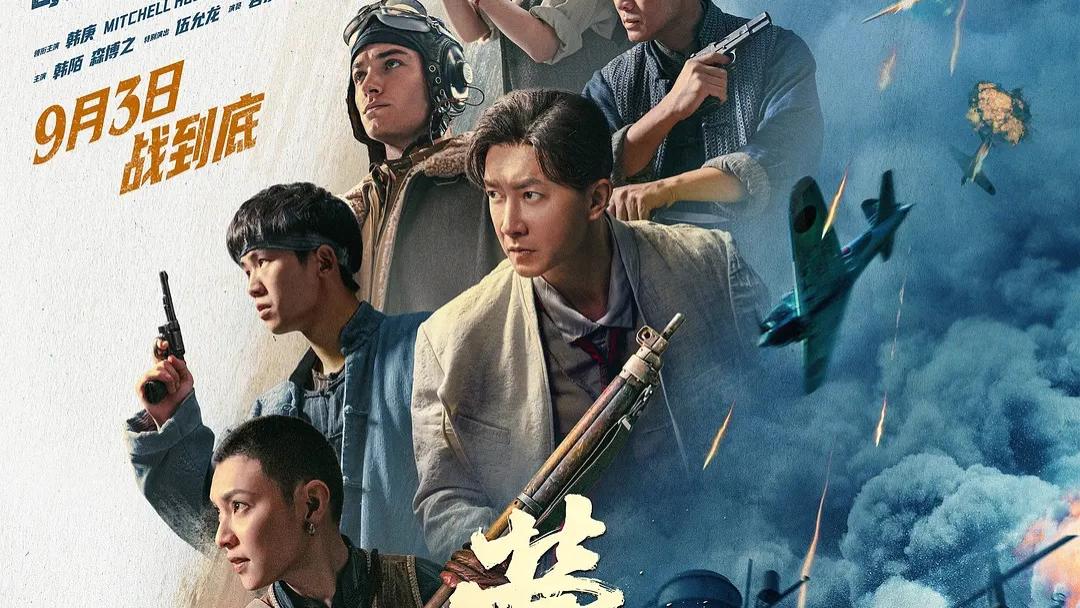 中国人救美国人也不行？2亿成本仅回收600万，韩庚新片惨到家了