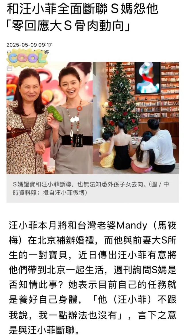 S妈谎言被揭穿，马筱梅一直给她汇报孩子情况，是她拉黑了汪小菲