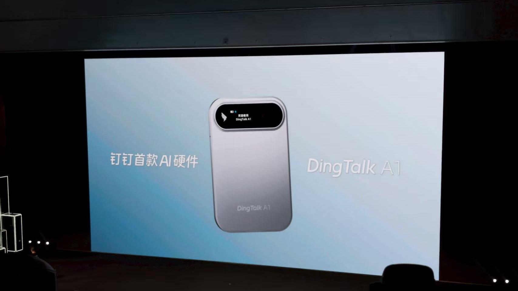 用「录音机」切入AI硬件赛道，钉钉要做的是协同闭环