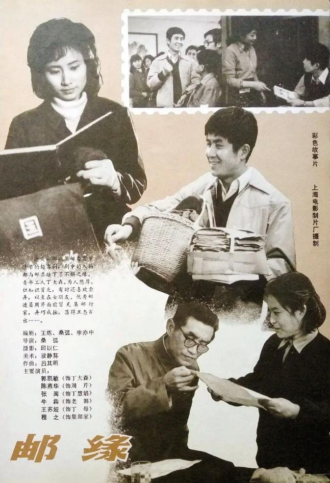 “燕子姐姐”陈燕华：80年代红极一时，为爱远走他乡，她后悔吗？