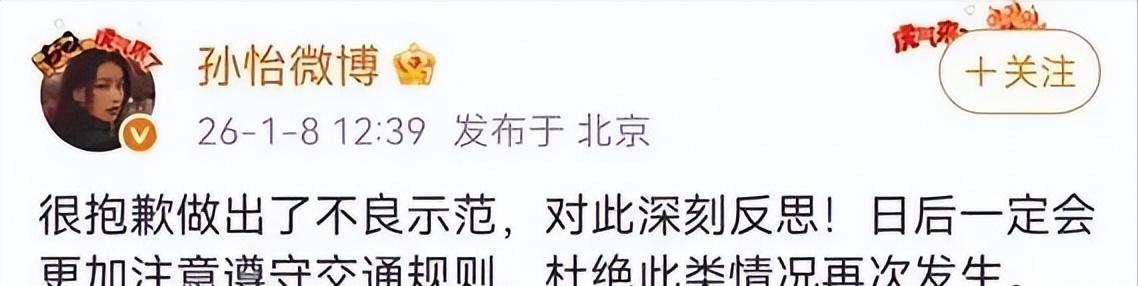 婚前出轨、顶流女星生子、自曝恋情，1月刚过半，娱乐圈又有新瓜