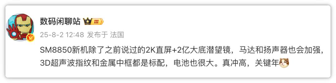2K直屏和長焦影像！真我GT8全面升級，硬剛紅米K90的節奏