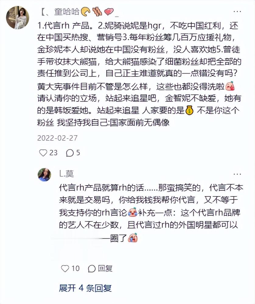 韩国女团全员辱华、被软封杀,还割中国韭菜,区别对待中日市场