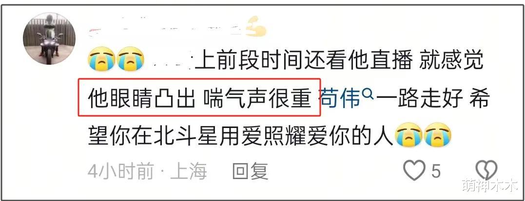 44岁歌手苟伟骤然离世！生前刚挂号看息肉，徒弟曝没来得及做手术