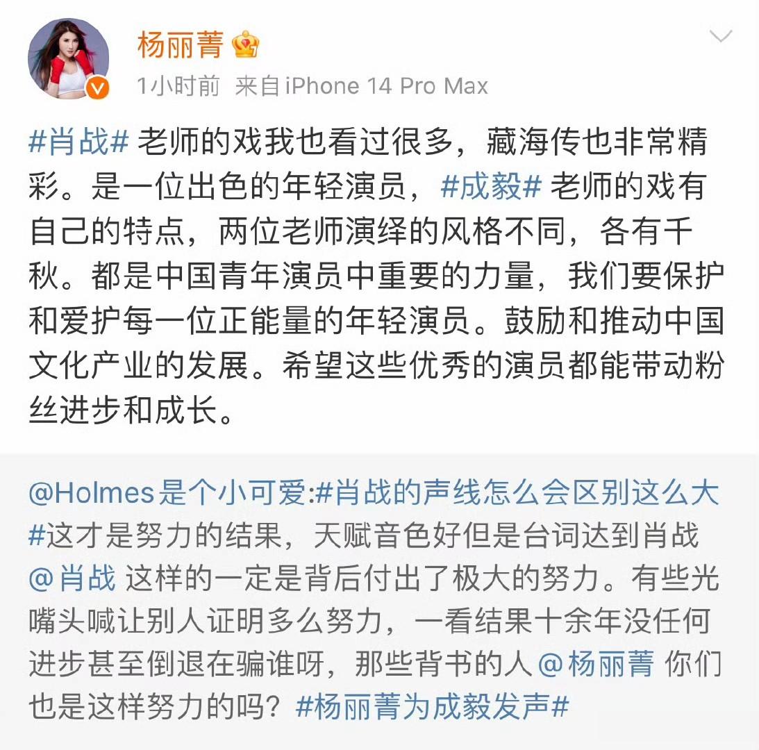 杨紫、黄轩、肖战、成毅、檀健次、张子枫、马嘉祺