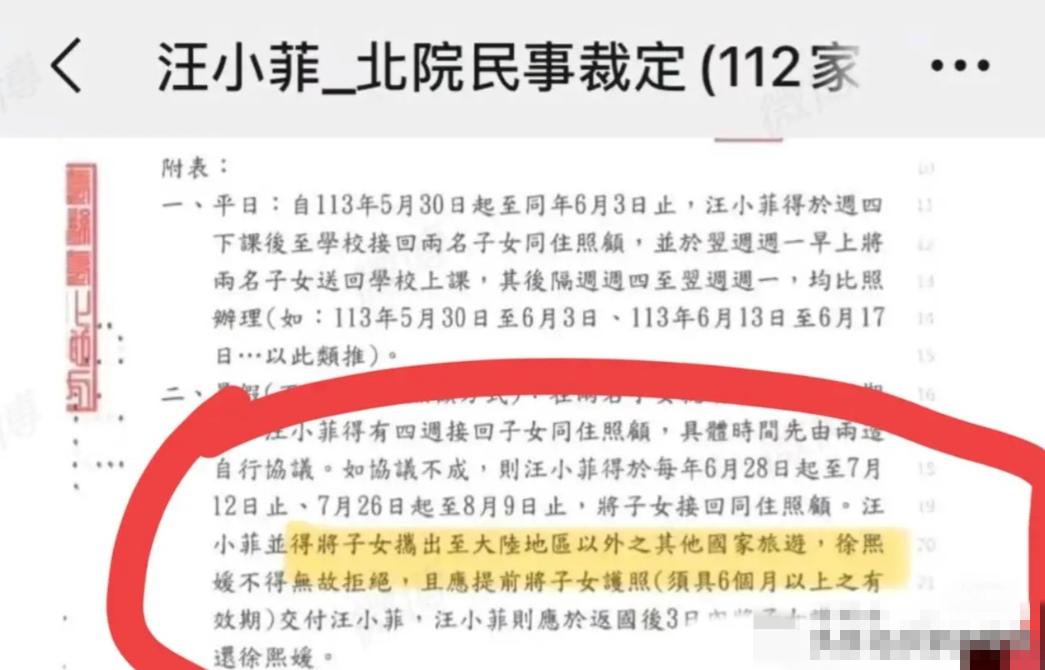 汪小菲又惹事?马筱梅怀孕7个月他要起诉,晒抚养权裁决书获支持