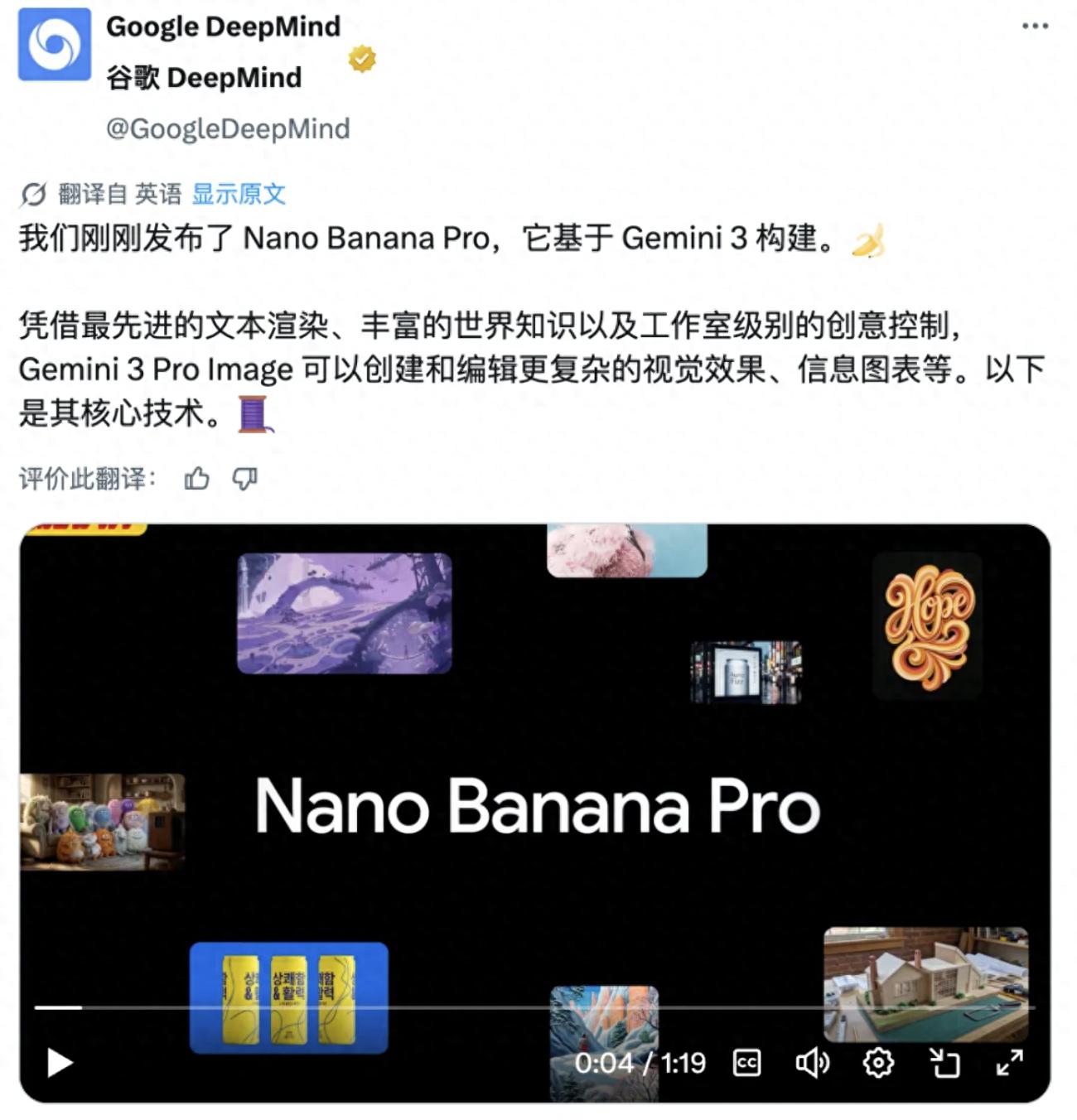 Nano Banana Pro 深夜炸場，但最大的亮點不是 AI 生圖