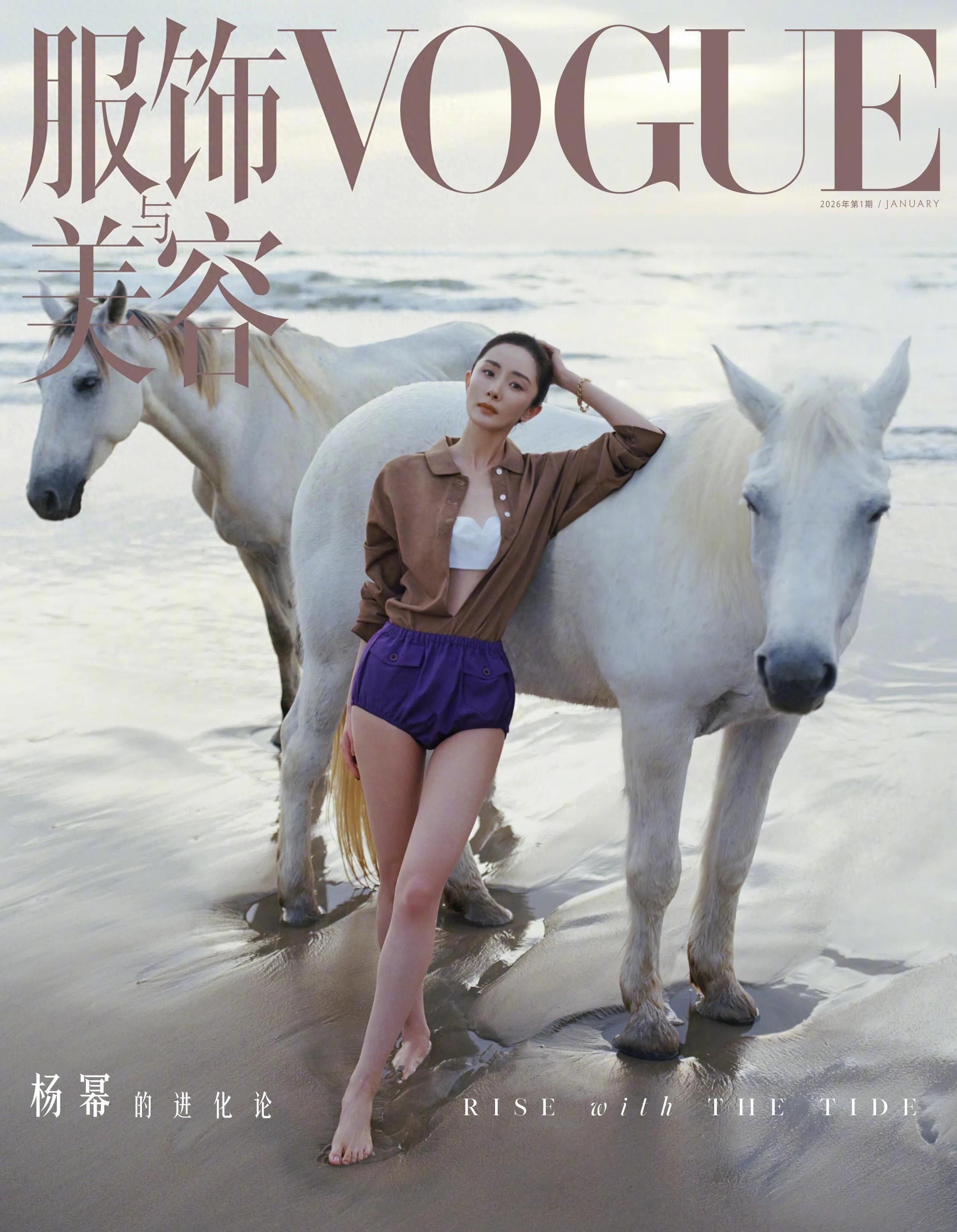 杨幂穿Prada登Vogue开年封面，她在海边骑白马，脖子上挂满红珊瑚