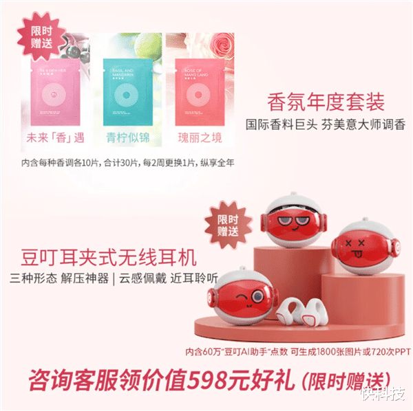 華碩a豆14 Air香氛版：香氛減壓+2.8K好屏+全能AI 職場剛需全滿足