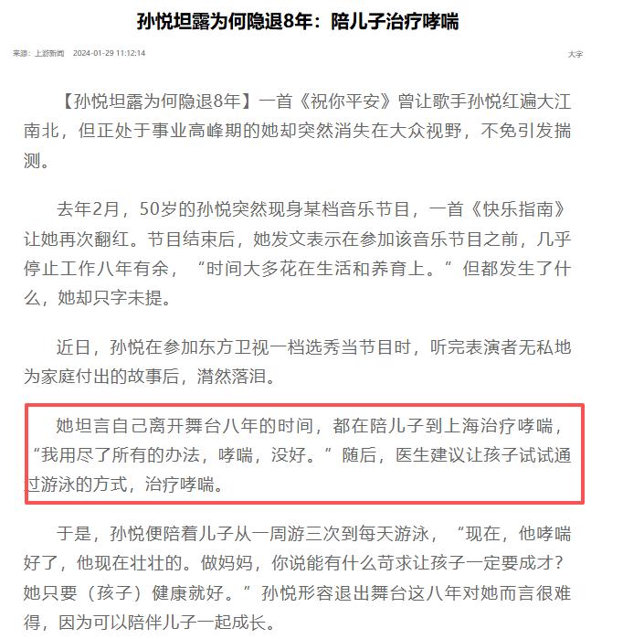 53岁孙悦现状：嫁大9岁二婚富豪，生冠军儿子，状态比20岁还要好