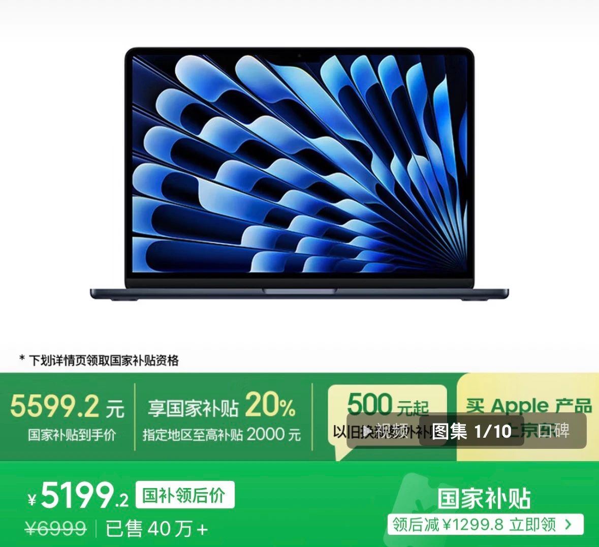 從7999降到5199元，這可能是蘋果目前性價比最高的產品