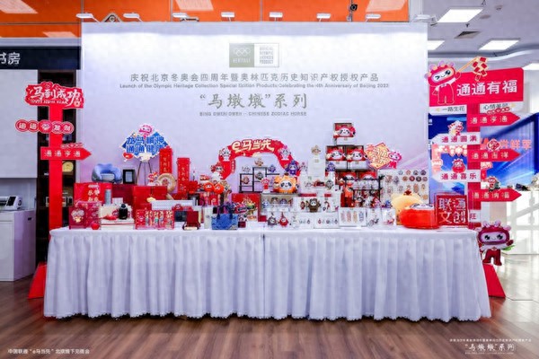 中國聯通“馬墩墩”文創產品在京首發