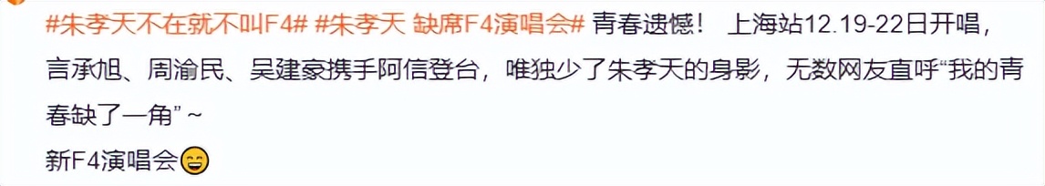 朱孝天嫉妒心藏不住了！公开嘲讽阿信“又老又丑”，评论区已沦陷