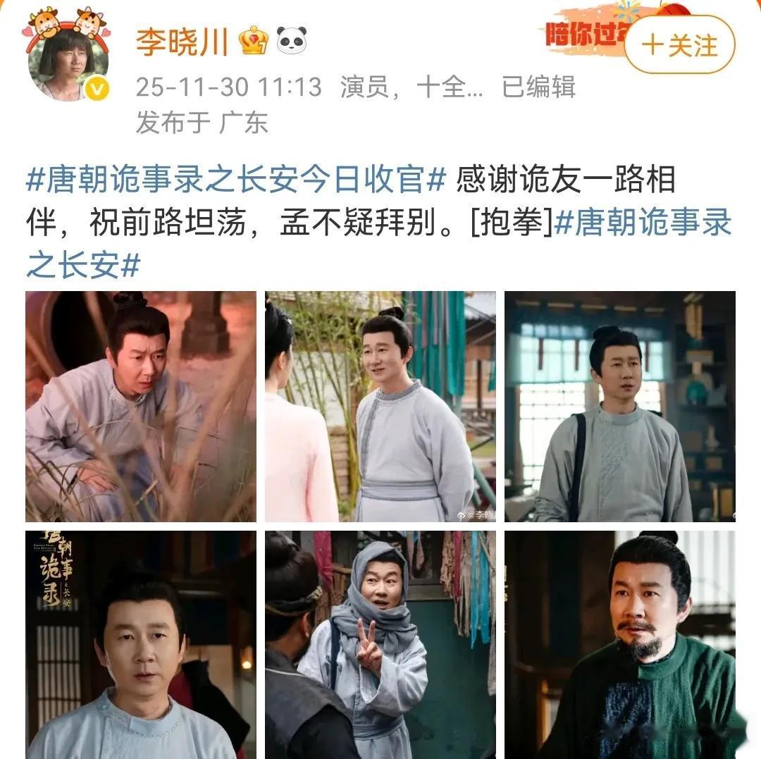 《唐朝诡事录之长安》收官众星发文告别,预告第4季!第5季拍蜀道