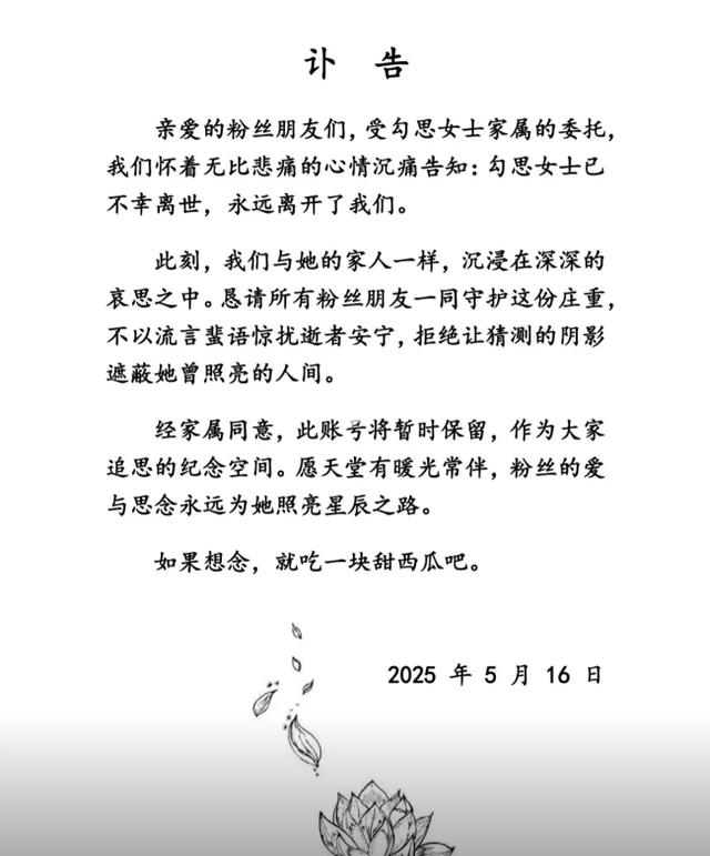 突发！曝倪海杉助理勾思离世，年仅28岁，知情人透露背后隐情