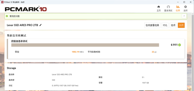 性价比无敌!雷克沙Lexar ARES PRO PCIe 5.0 SSD测评