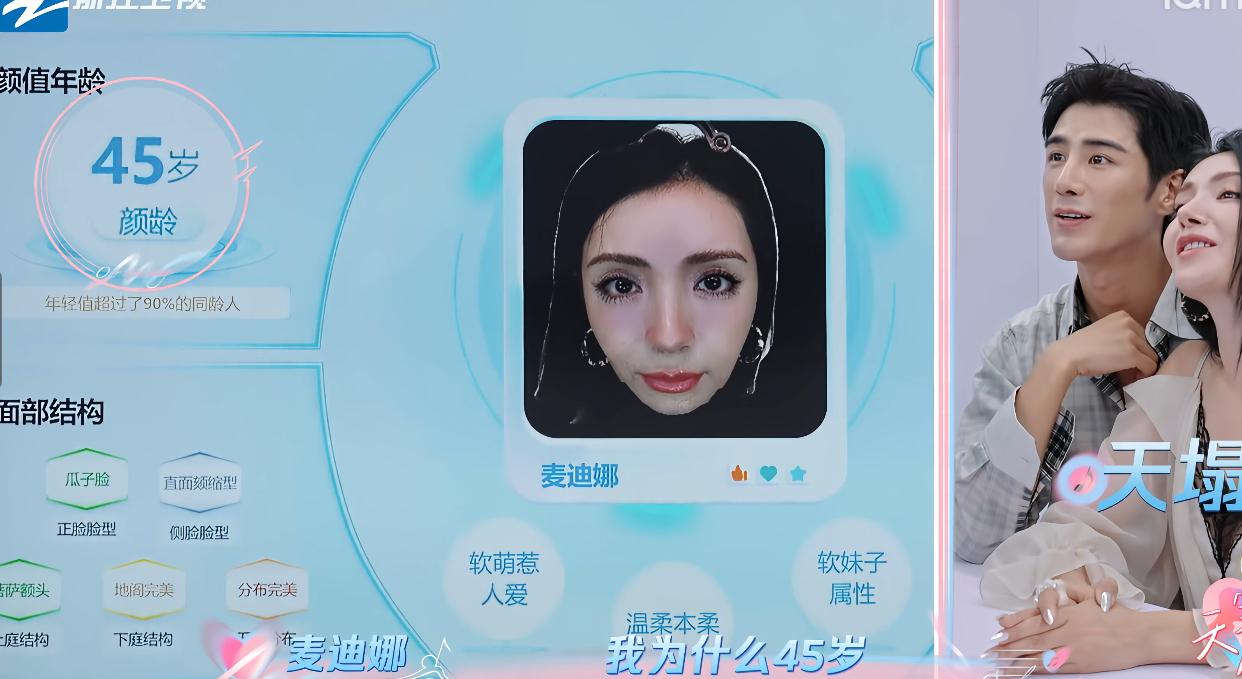 麦迪娜生下二胎后就便秘，三天很难上一次，上节目被说是45岁的脸