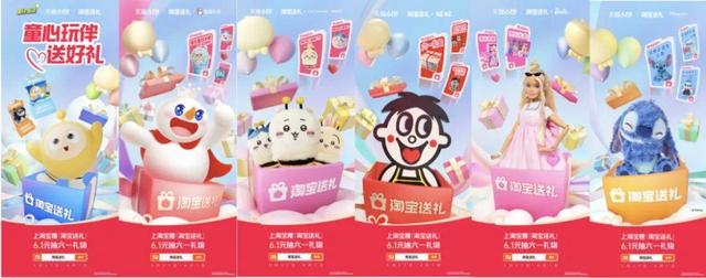 天猫618，淘宝送礼如何联动商家打造礼赠经济？