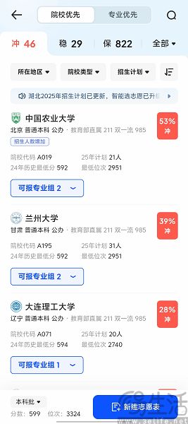 大廠競逐AI高考志愿填報，可還替代不了張雪峰