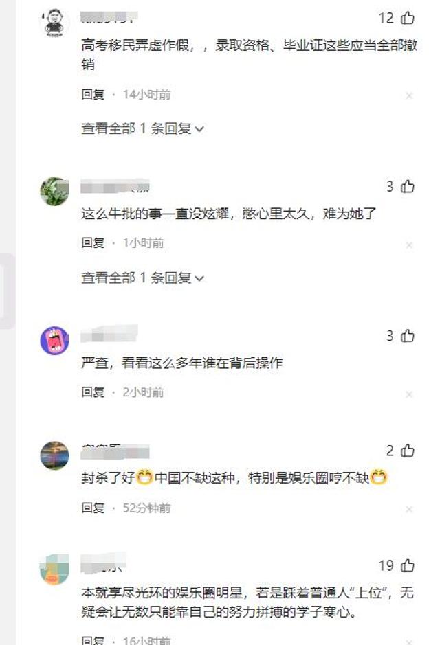 央视除名！曝知名女星高考造假，父亲曾任职央视，网友：绝不容忍