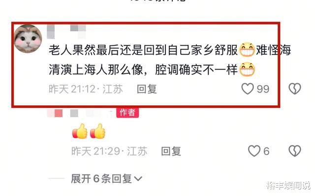 曝海清让高龄父亲进京带娃!满头白发素质超高,透露女儿另一贵人