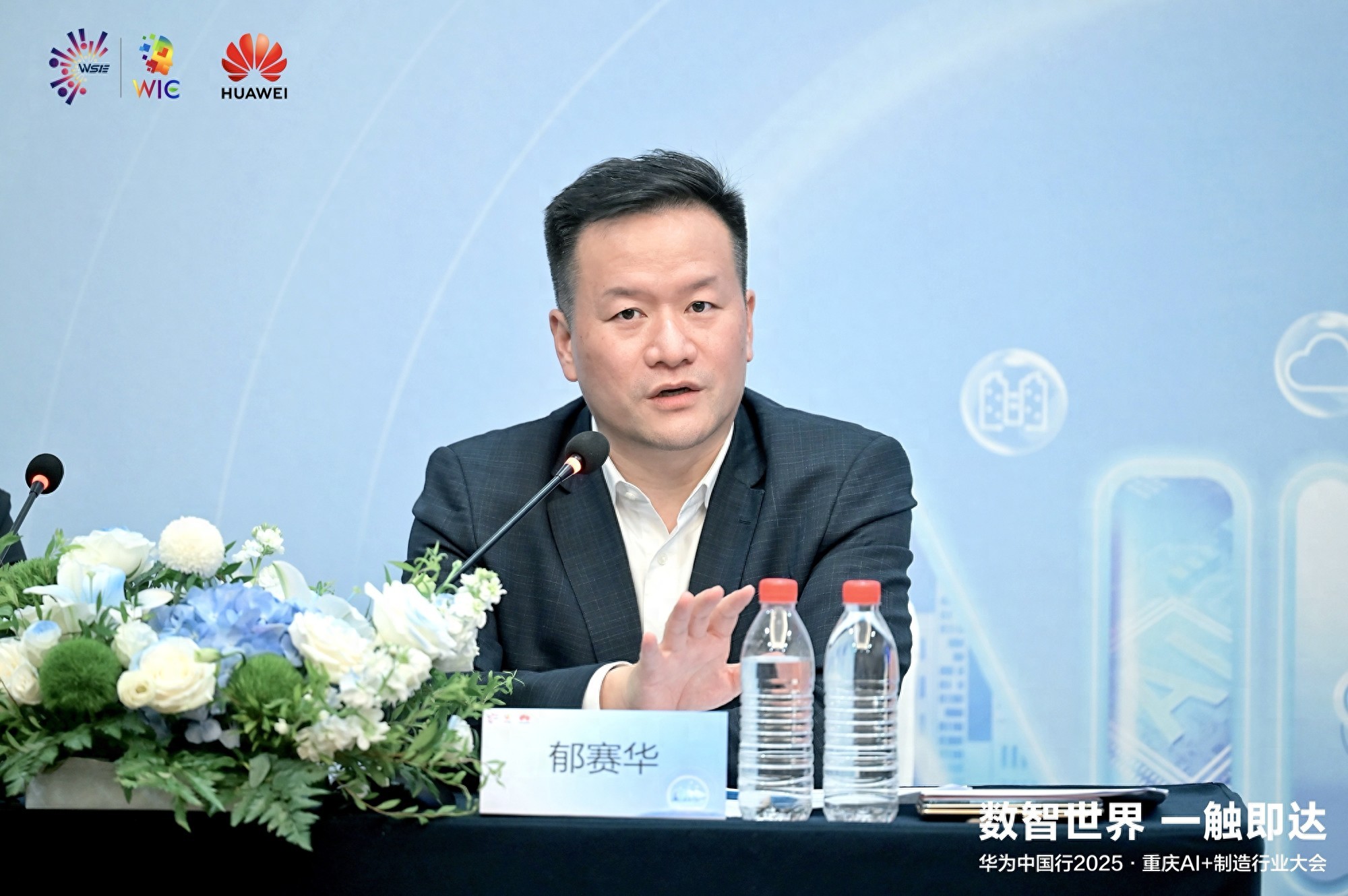 華為解碼制造業升級密碼，書寫“更懂制造”的智能化答卷