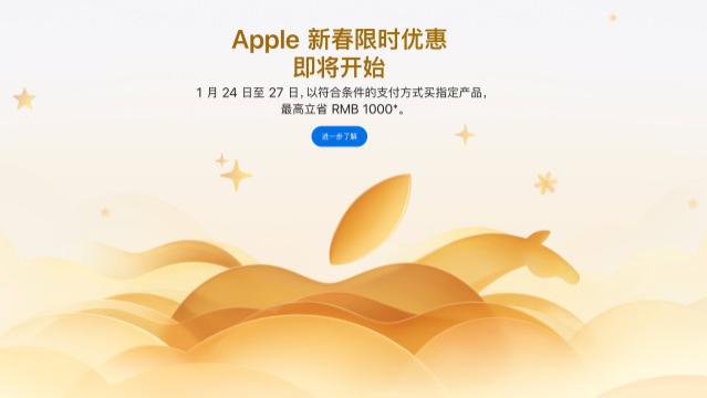 一文看懂蘋果新春優惠：最高1000元的羊毛值得薅嗎？