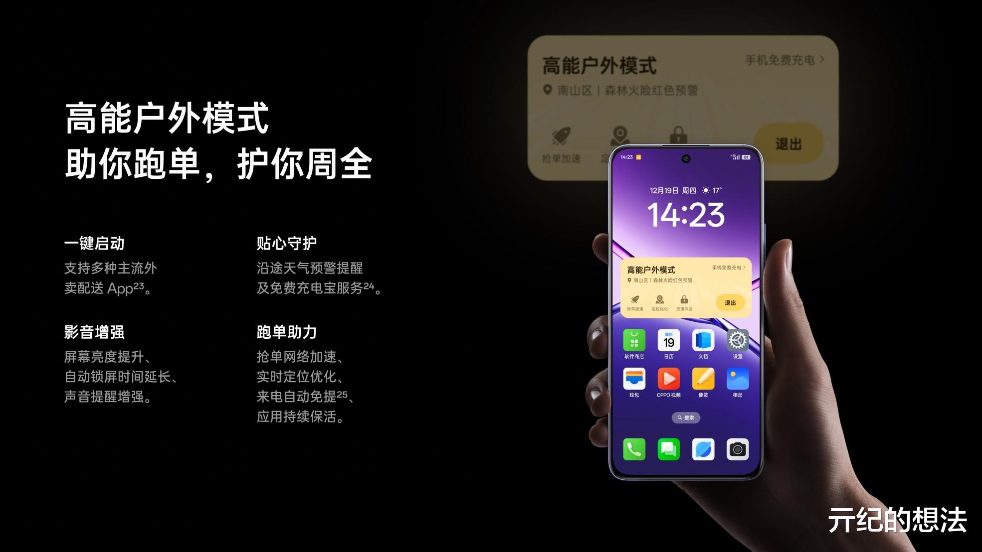 差价150元,荣耀X70和OPPO A5 Pro如何选,你需要知道这些差异