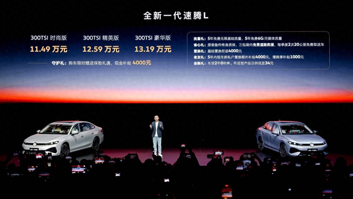 11.49万起！一汽-大众全新一代速腾L正式上市