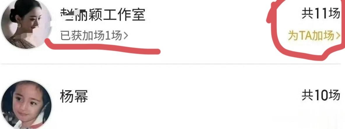 辛芷蕾完胜黄晓明!赵丽颖、杨幂争着为她新电影打call,包场较劲
