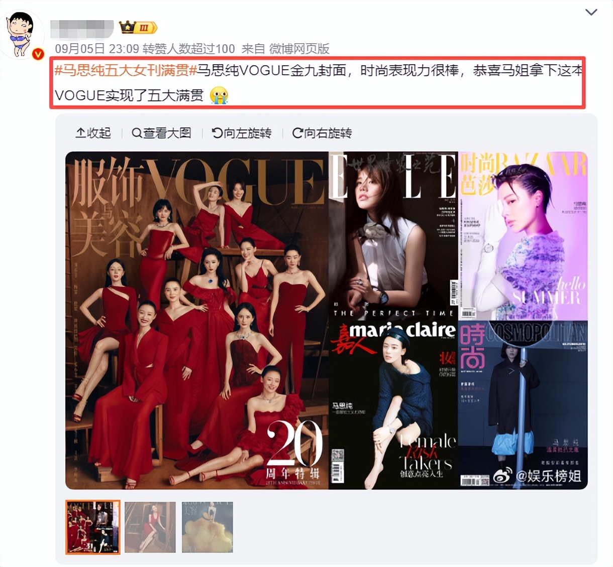 再曝抑郁症不到俩月，马思纯再破天花板，让欧豪和整个娱圈沉默了