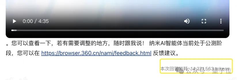 智能體邁入L4 時代！納米AI多智能體蜂群，可創作最長10分鐘AI視頻