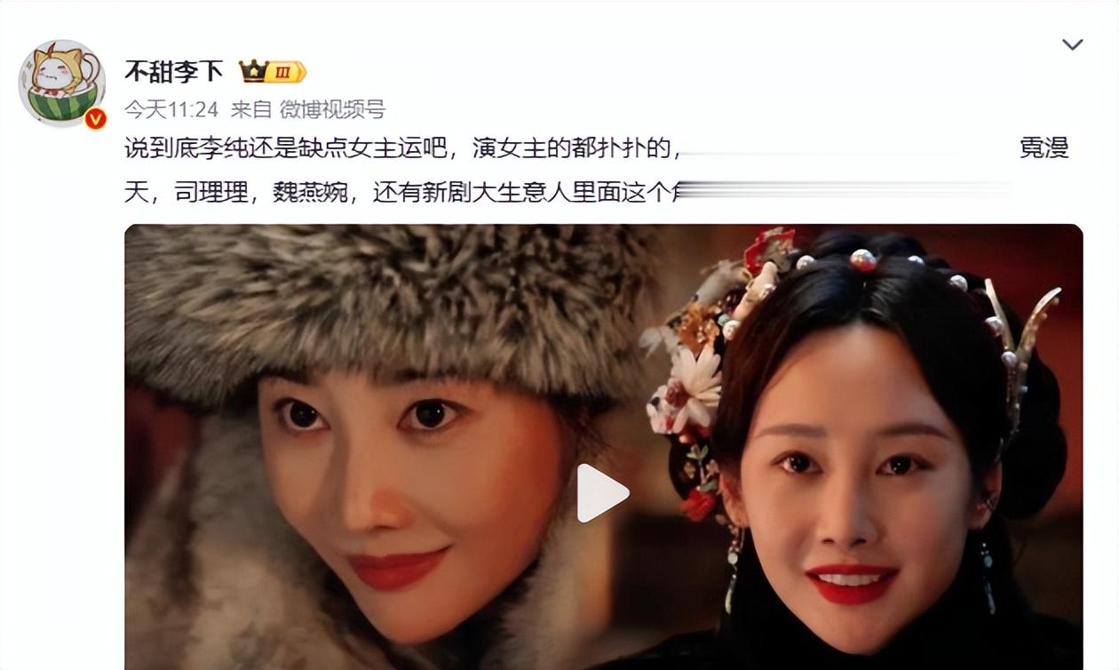 女主扑街女配爆火，才播3天全网800万人围观，37岁李纯打脸资源咖