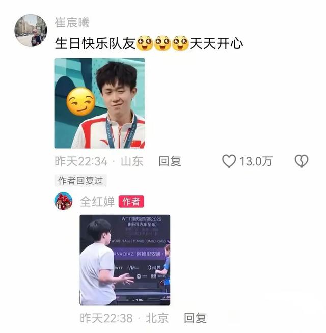 婵宝18岁生日，最大受害者竟然是王楚钦，评论区都是大头表情包